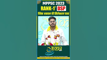 How to Crack MPPSC in First Attempt | MPPSC 2023 Rank 1 DSP Vivek Agrawal Strategy & Tips