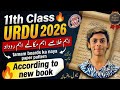 Class 11 urdu new book important *(خلاصے، مکالمے، روداد) all board patteren