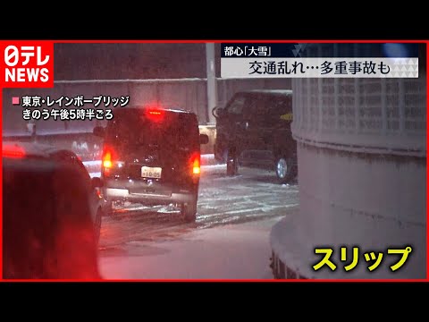 【帰宅命令】東京で大雪…２３区に４年ぶり「警報」も