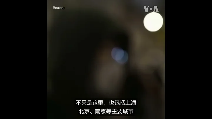 抗议者在中国驻英使馆外集会 支持中国民众反封控 - 天天要闻