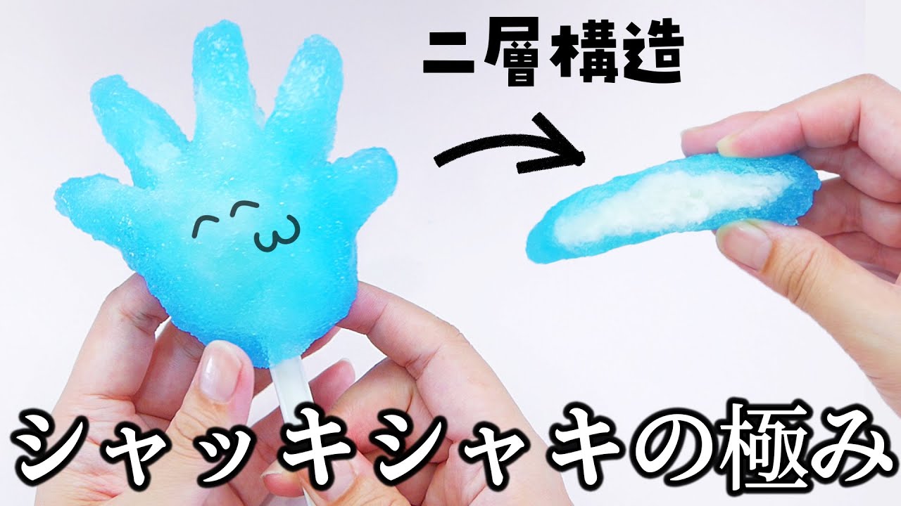 【ASMR】Sherbet Slime DIY シャリシャリアイススライムを作ったらやらかした。【音フェチ】