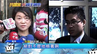 20180103中天新聞 遭指拿國台辦錢成立網站 王炳忠「告綠媒」