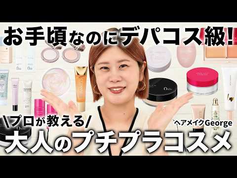 コスメ まとめ売り 360 デパコス プチプラ hqdefault.jpg