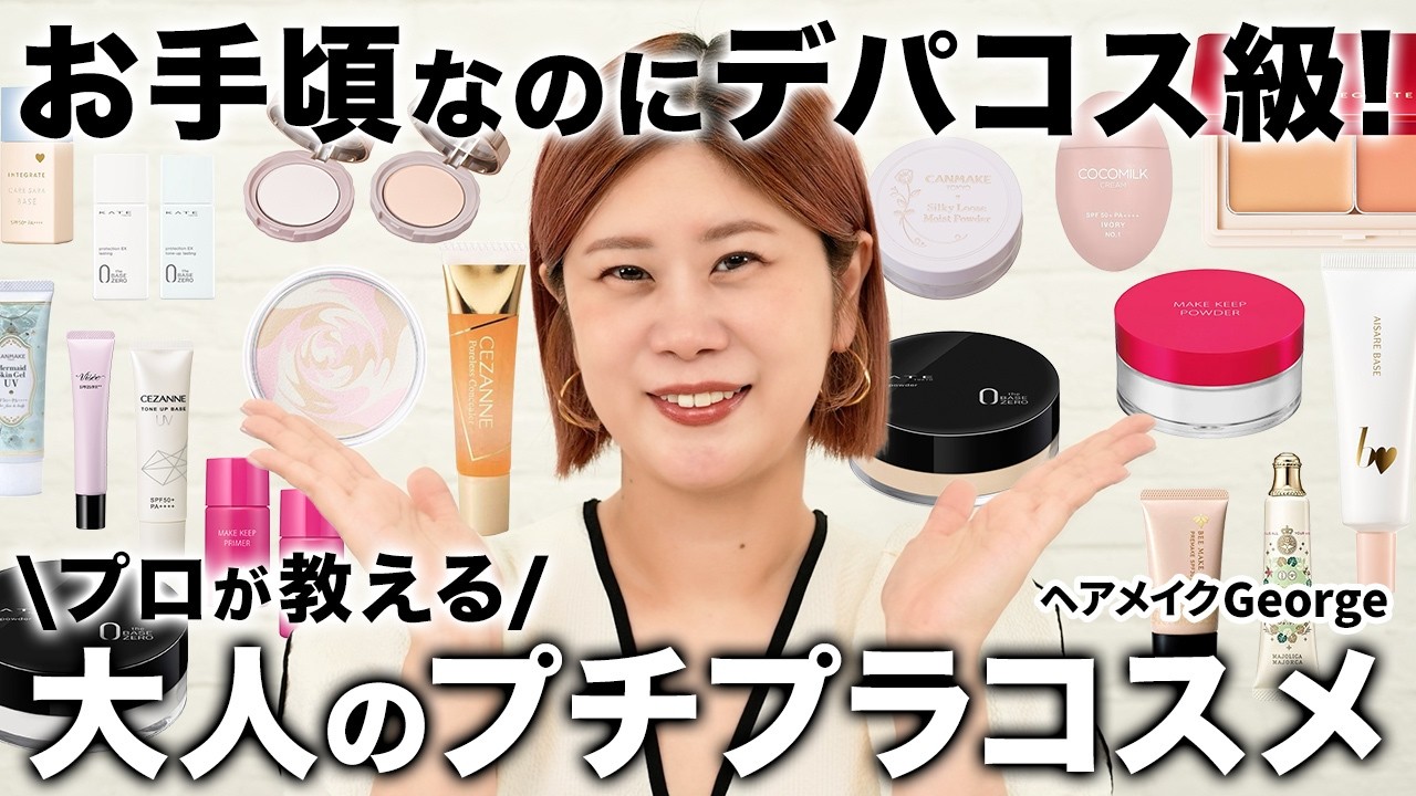 美容ヘアケアメイク用品デパコス/プチプラまとめ売り全24品☆未使用品~USED品 maxresdefault.jpg