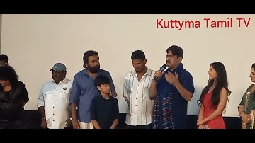 Ayothi Movie Press Meet|Ayothi Movie|அயோத்தி|Sasikumar Speech|Kuttyma Tamil TV
