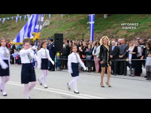 ΔΑΣΚΑΛΑ ΠΑΡΕΛΑΣΗ ΝΑΥΠΛΙΟ 28/10/2017