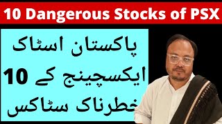 10 Dangerous Stocks Of Pakistan Stock Exchange