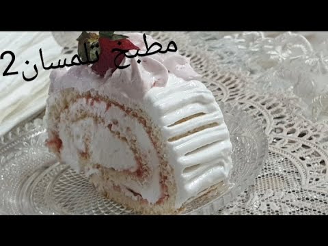 مطبخ تلمسان2 وداع بيسكوي رولي المحلات فقط 2 بيض فرحي عائلتك وحمري وجهك مع ضيافك باسهل رولي اقتصادي  مطبخ تلمسان2 وداع بيسكوي رولي المحلات فقط 2 بيض فرحي عائلتك وحمري وجهك مع ضيافك باسهل رولي اقتصادي