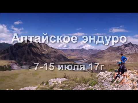 Altay Enduro 2017