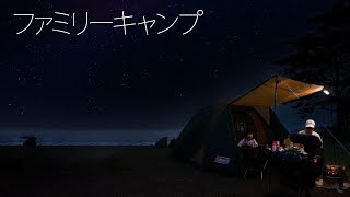 家族5人で初めてのキャンプの夜は。。