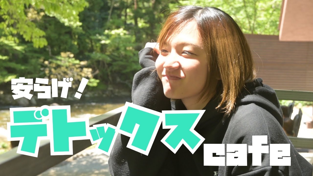 スーちゃん ハートの風舞うステキな場所 Amazing Views] A Must-Visit Scenic Cafe! - YouTube