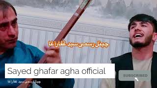 sayed Ghafar Agha/sadiq paryan نالش های صادر پریان بادمبوره خود بنده سید غفار آغا