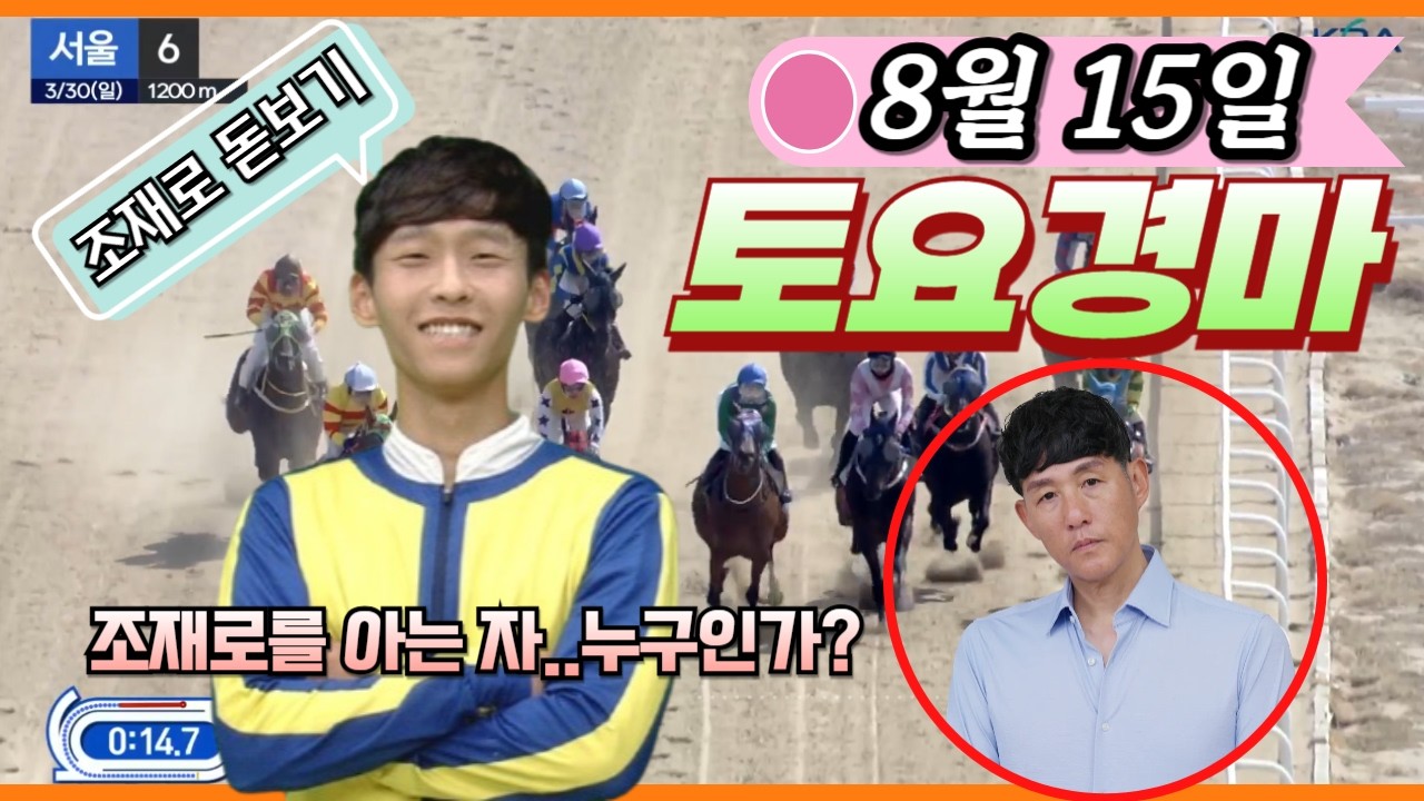 진짜 능력마인건지 아님 그렇게 믿고 싶은건지. 그리고 6경주