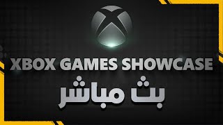 Xbox Games Showcase | تغطية مباشرة لحدث إكس بوكس