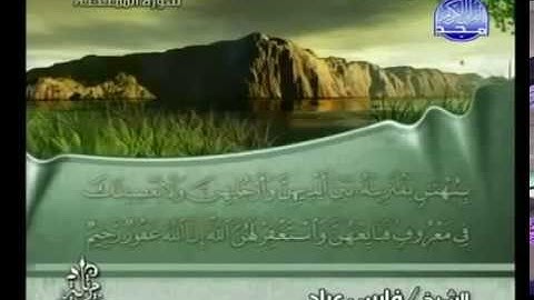 سورة الممتحنة |الشيخ فارس عباد AlMumtahanah |Fares Abbad