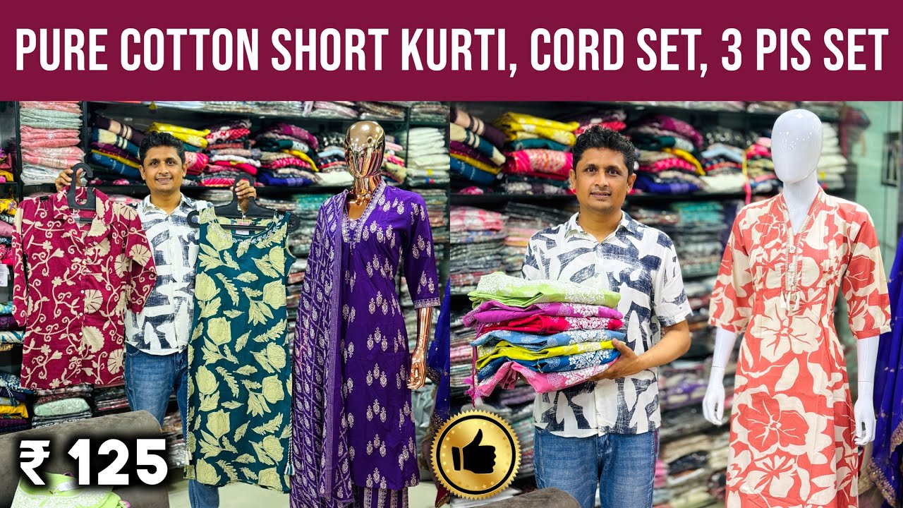 कॉटन कुर्तीयो का भंडार 🥳 Cotton kurti Manufacturer in Ahmedabad, Ahmedabad Wholesale Market