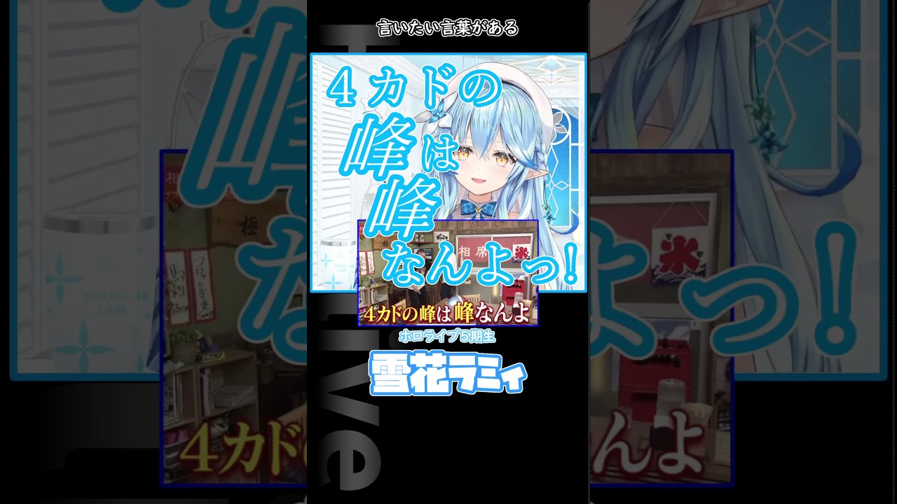 ４カドの峰は峰なんよっ