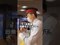 駅員がめっちゃ焦る瞬間。#shorts