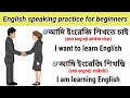 Daily Use English\\English for Beginners \\Spoken English Bangla\\Basic english class