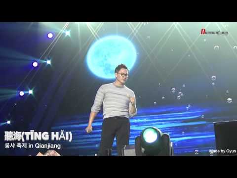 더원: 20150613 첸장 롱샤 축제 - 팅하이