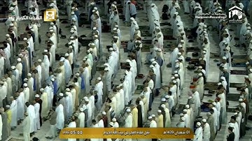 فجرية شيخ سعود الشريم لعام 1439 من سورة المؤمنون 