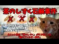 猫ミームでわかる、被害者2111人！石鹸で人生が狂った『茶のしずく石鹸事件』