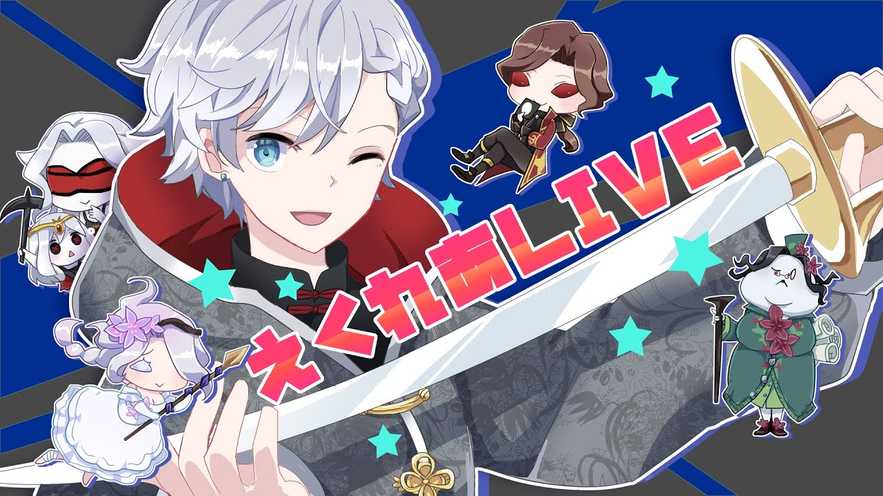 【第五人格】 夜ラン ハンターランクマ