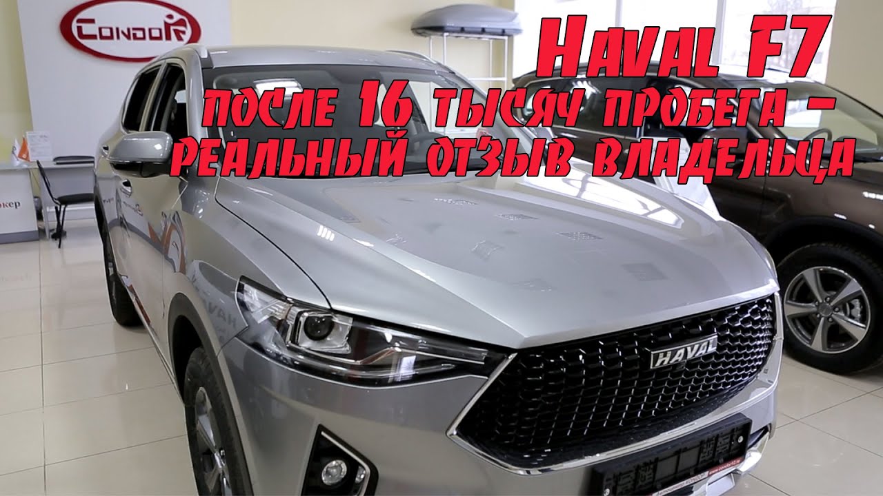 Хавал ф7 интерьер фото
