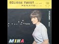 ミーナ Mina/太陽はひとりぼっち Eclisse twist(1962年)