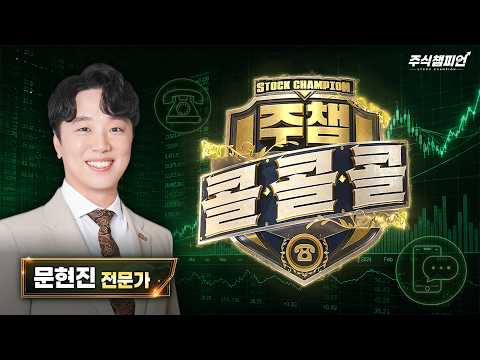 [서울경제TV ☎주챔 콜콜콜☎] 10월 14일 방송분 문현진 전문가 #롯데지주 #NAVER #한국카본 #<strong>현대무벡스</strong> #엑스게이트 #파마리서치