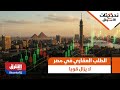 تحديثات الأسواق رئيس شركة العاصمة الإدارية للتنمية العمرانية الطلب العقاري في مصر لا يزال قويا