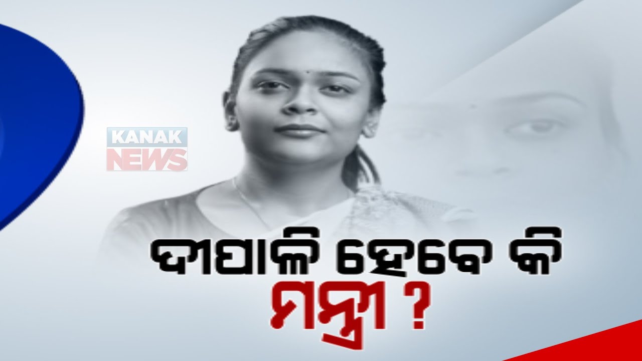 Race For Ministry Charge In Odisha | BJD Supremo May Choose New Ministers