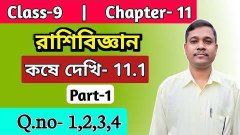 Class 9 math kose dekhi 11.1 Part-1//rashi biggan class 9 11.1//wb class 9 math chapter 11.1