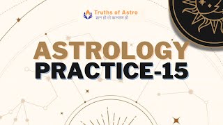 Astrology Practice-15, How to explain kundali in astrology,ज्योतिष में कुण्डली की व्याख्या कैसे करें