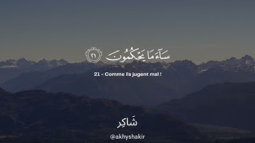 Sourate Al-Jâthiyah | Umar Sildinskiy سورة الجاثية