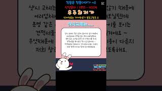 #샷시교체 #창호교체 #업체 #견적  #비용 #다른 #이유