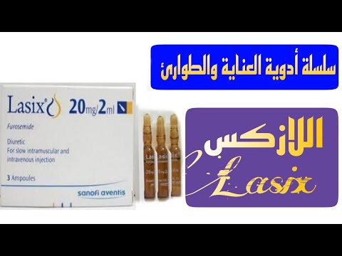 اللازكس  سلسلة أدوية العناية والطوارئ سنيور 