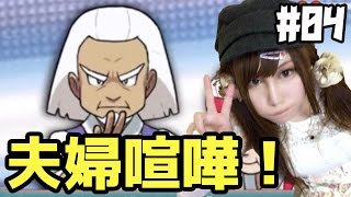 イケメン夫婦が登場【ポケモン】サンムーン製品版発売前にエピソードデルタ #03【ORAS】