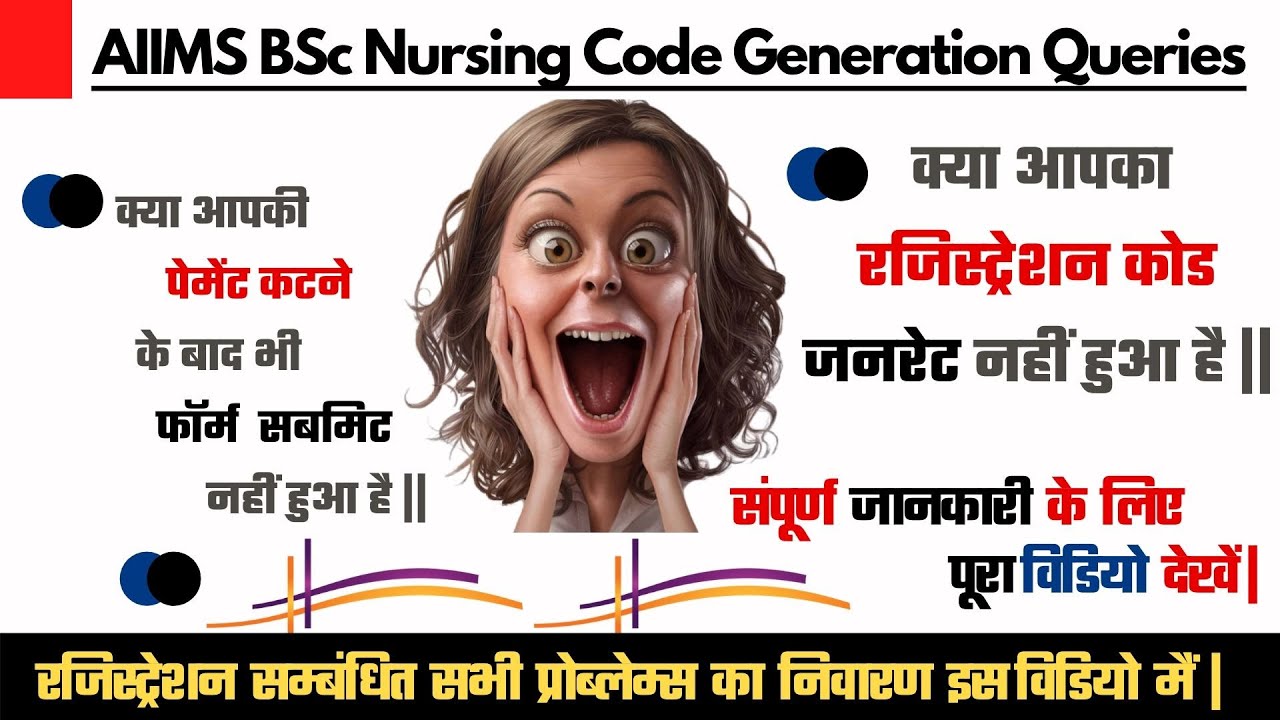 Aiims RUC Code Generation 2020|how to generate ruc code for aiims 2020|aiims code generation 2020|