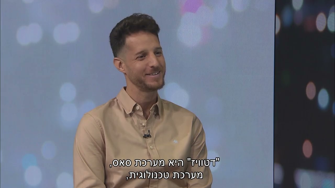 Datwise: דואגים לבטיחות העובדים בעזרת טכנולוגיה מתקדמת