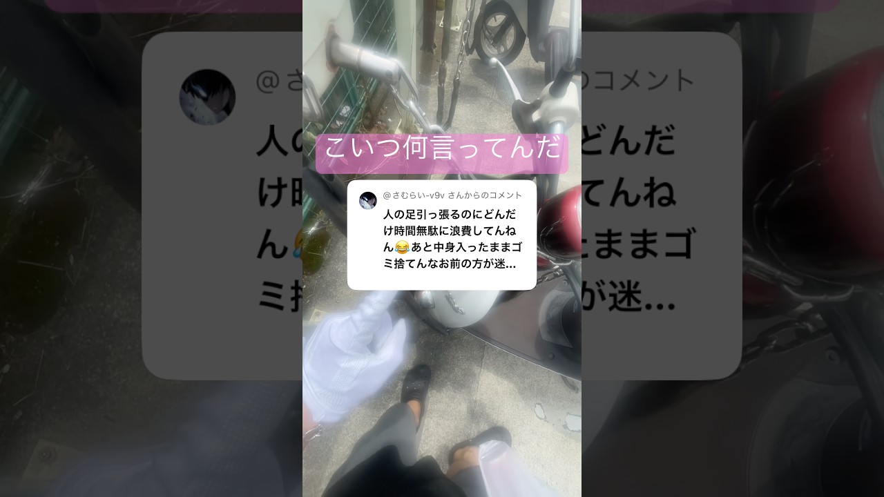 社会貢献してるだろうが‼︎駐輪場を不正利用するバイクは許さない。【#正義の味方】【治安維持活動】