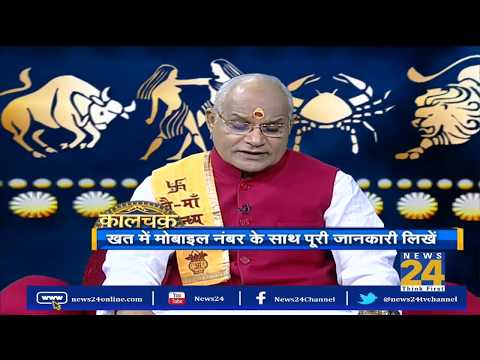 Pisces || Daily Horoscope || News 24