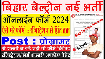 Bihar BELTRON Programmer Online Form 2024 Kaise Bhare | How to fill BELTRON Programmer Online Form