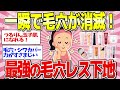 開き毛穴やたるみ毛穴に効果があった最強の毛穴レス下地まとめ!