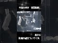 【永遠の嘘をついてくれ・其の６】中島みゆき　吉田拓郎
