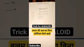 Trick से याद करे ALKALOIDS के नाम gpat niper2024 pharmacy trickpharmacy