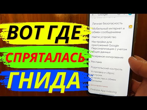 Самая Страшная Гнида в Телефоне! Отключи! - Смотреть видео с Ютуба без ограничений