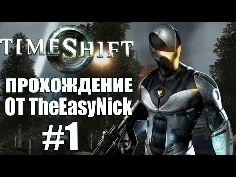 Видео: TimeShift. Прохождение. #1. Сдвиг времени.