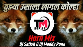 🐯😈🔥NEW OMKAR 72  Competition Horn Tuzya Usala Lagal kolha😱Competition Mix🎤 DJ Maddy Miking TM Series