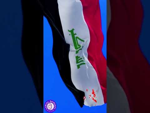 The Republic of Iraq / جُمْهُورِيَّة ٱلْعِرَاق / کۆماری عێراق/ (موطني ) - natioanal anthem [2004]